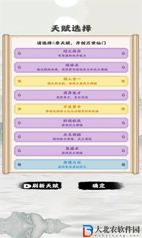 模擬修仙掌門
