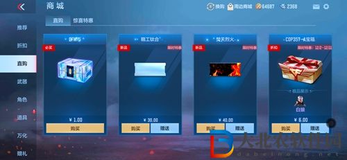 穿越火線手游限時CFM幣怎么用-限時CFM幣使用攻略