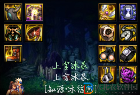 dnf110版本冰結師裝備怎么搭配-冰結師裝備搭配推薦