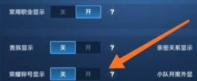 王者榮耀怎么改榮耀戰區 王者榮耀榮耀戰區怎么定位