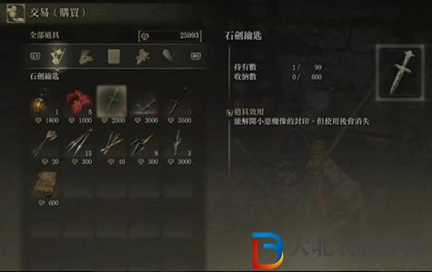 艾爾登法環石劍鑰匙商人位置在哪-石劍鑰匙商人位置介紹