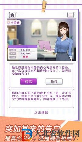 戀愛重開模擬器