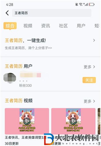 王者榮耀個人簡歷生成方法攻略