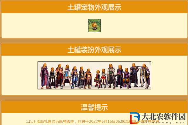 dnf土罐頭套裝扮怎么樣-土罐頭套裝扮介紹