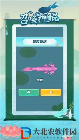 召喚神鯤大招版