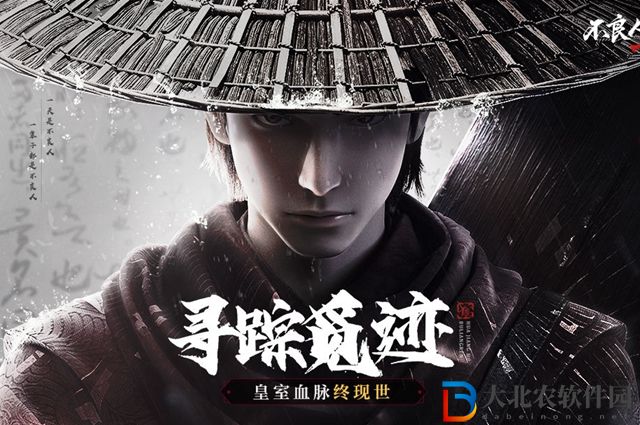 不良人3手游充值怎么返利-充值返利規則一覽