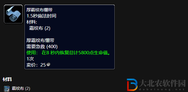 魔獸世界囤積繃帶成就怎么做