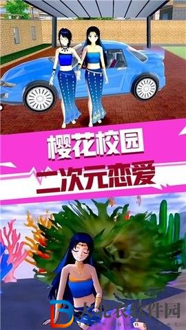 櫻花校園二次元戀愛