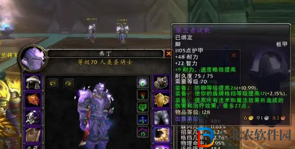 魔獸世界固執(zhí)保衛(wèi)者在哪換