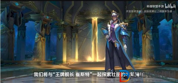 英雄聯盟手游s9賽季什么時候開始 英雄聯盟手游s9賽季皮膚是什么