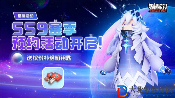 香腸派對ss9什么時候上線 香腸派對ss9賽季爆料一覽
