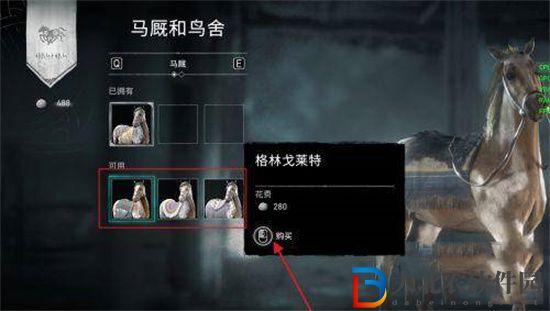 刺客信條英靈殿怎么換坐騎-刺客信條英靈殿換坐騎方法