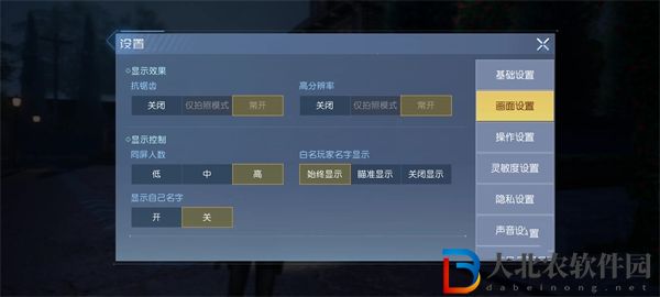 黎明覺醒生機怎么開60幀-黎明覺醒生機60高幀率開啟方法