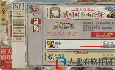 江南百景圖貓爪有什么用-貓爪作用介紹