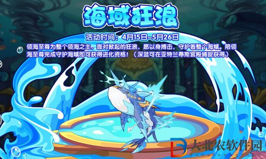 洛克王國領海至尊怎么獲得-洛克王國領海至尊獲得方法