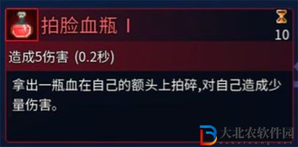 重生細胞拍臉血瓶獲得方法一覽