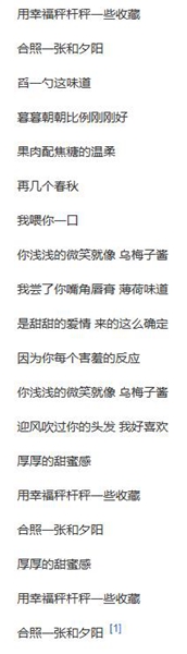 烏子梅醬是什么意思-烏子梅醬梗來源出處