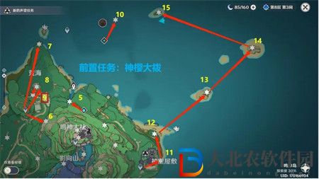 《原神》雷神瞳查漏補缺