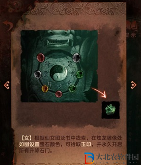 紙嫁衣4紅絲纏千書齋怎么進入-千書齋進入攻略