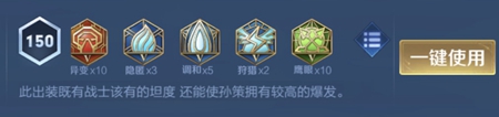 王者榮耀孫策厲害嗎-孫策英雄強度分析介紹