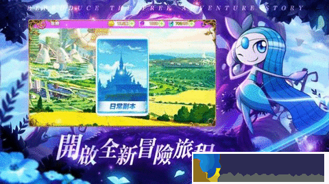 神寶聯盟未來之戰
