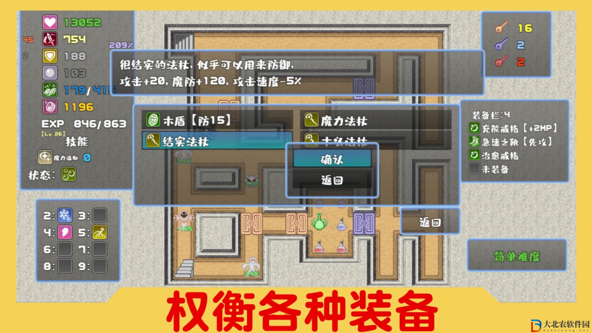 魔塔與6勇者