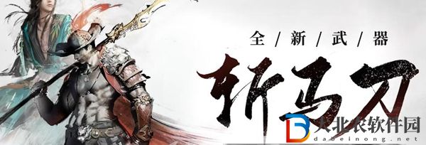 永劫無間斬馬刀怎么上馬-永劫無間斬馬刀上馬方法