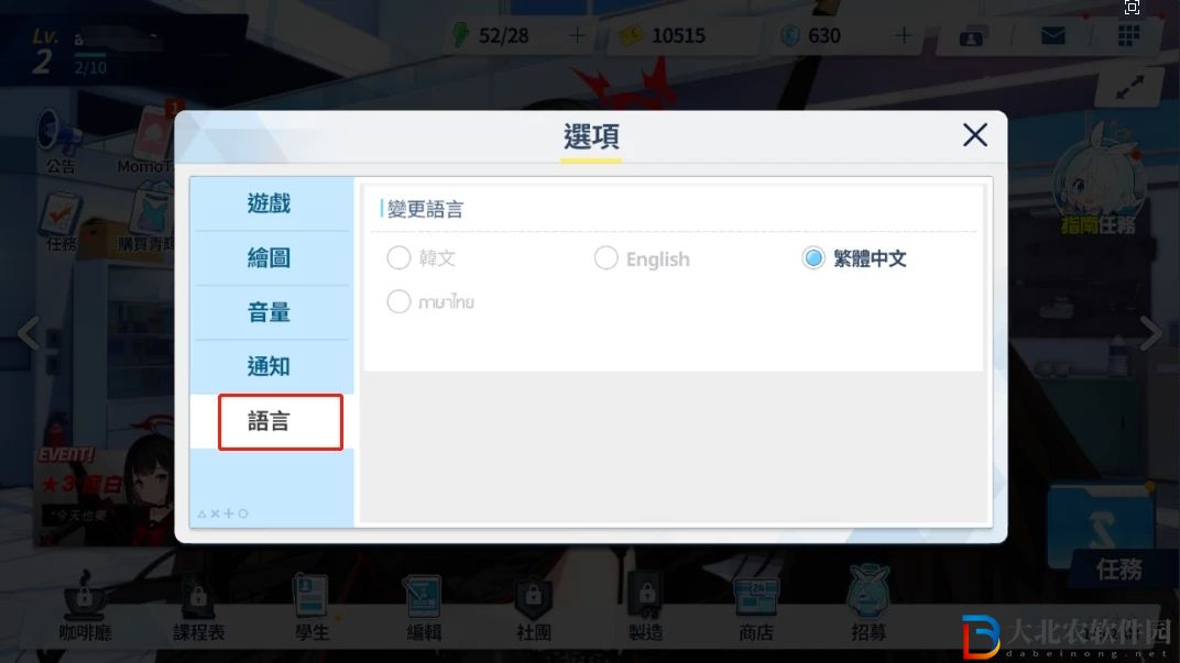 碧藍檔案日服怎么調中文 日服調中文方法設置教程[多圖]圖片3