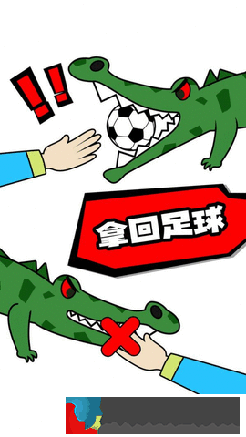 腦洞足球先生
