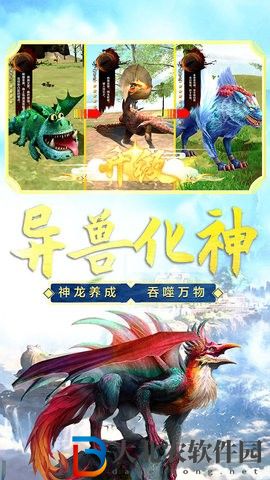 山海吞噬進化