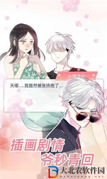 女巨人也要談戀愛