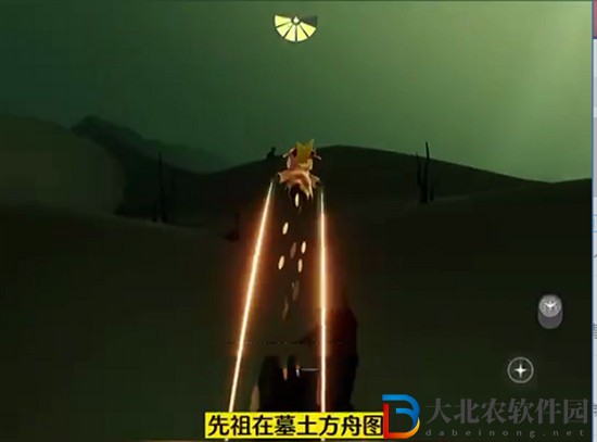 光遇復刻6.16先祖在哪-魔法季點頭先祖位置介紹