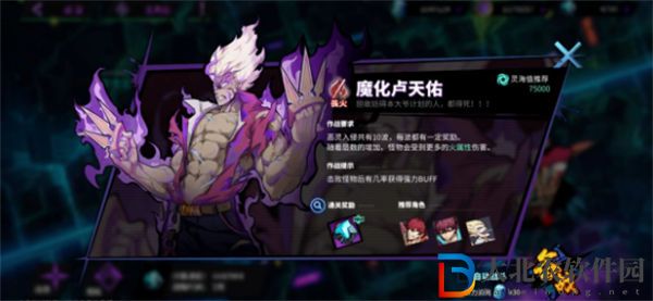 鎮(zhèn)魂街天生為王惡靈入侵通關(guān)攻略