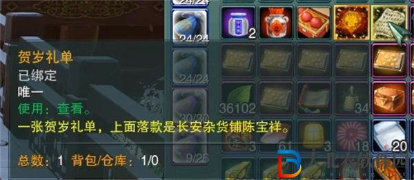 劍三慶舞良宵觸發條件-劍網3慶舞良宵奇遇攻略