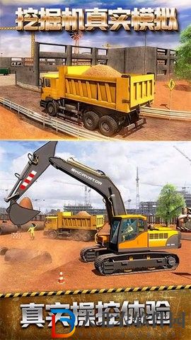 挖掘機(jī)終極任務(wù)