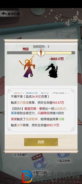 無極仙途鎮魔怎么打-無極仙途鎮魔打法攻略