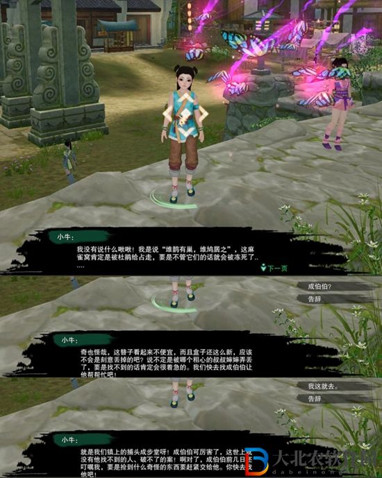 劍三鳩雀記觸發(fā)條件-劍網(wǎng)3鳩雀記奇遇攻略