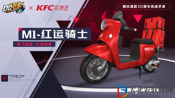 qq飛車手游炎龍烈焰是永久的嗎