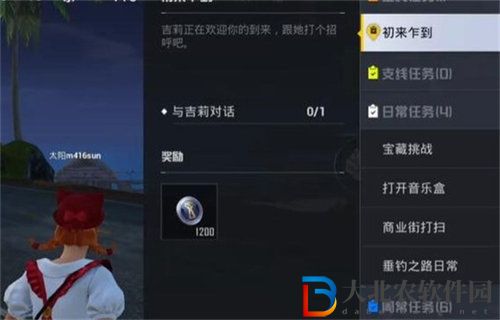 和平精英綠洲世界魚竿獲取方法攻略