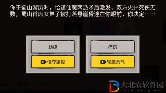 堆疊修仙一念仙魔小師妹怎么獲得-小師妹獲取攻略