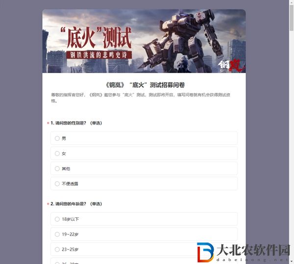 鋼嵐測試資格怎么獲得-鋼嵐測試資格獲取攻略