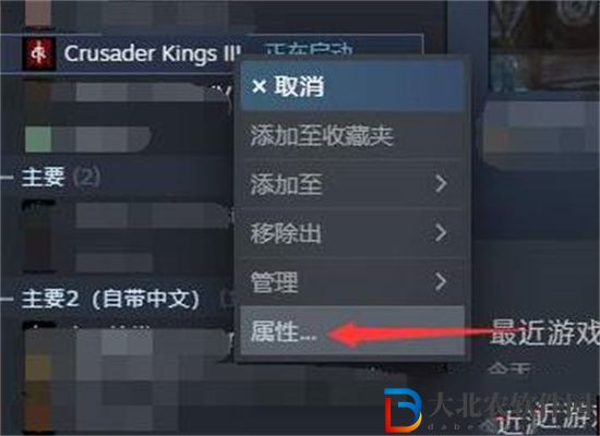 十字軍之王3控制臺怎么調出-十字軍之王3控制臺調出方式