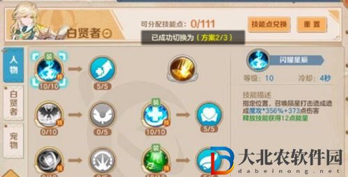 云上城之歌圣言怎么轉職 云上城之歌圣言轉職攻略建議