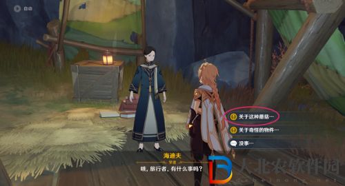 原神層巖菌類調查怎么觸發