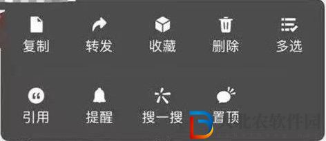 微信群消息置頂怎么設(shè)置-群消息置頂設(shè)置攻略