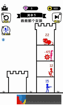 單槍匹馬火柴人