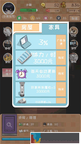 開心愛跑酷