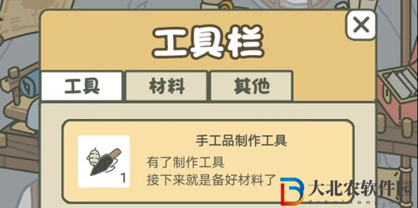 旅行青蛙*
之旅手工品制作工具怎么用