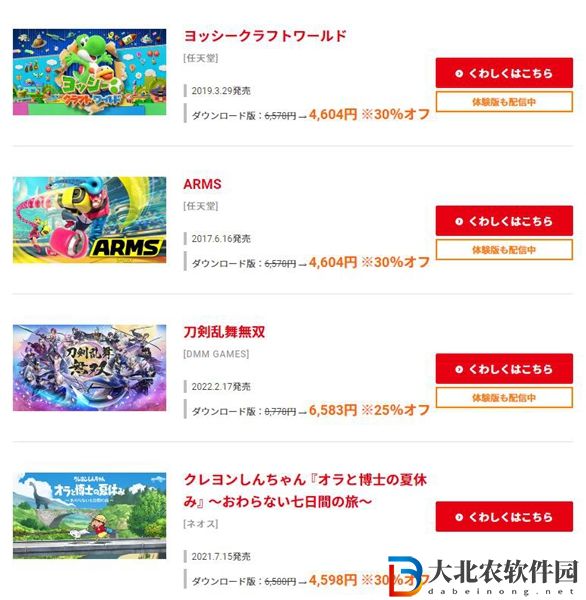 switch夏促時間2022-switch夏促時間一覽