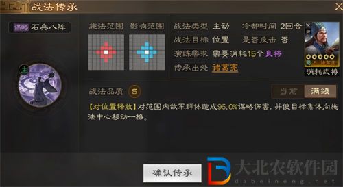 三國志戰棋版諸葛亮陣容搭配攻略